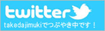 文具店TAG公式Twitterはこちら