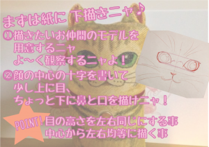 文具まつり19 ワークショップ スピーチバルーン 猫耳コースターに猫の顔を描こう 株式会社タケダ事務機 文具まつり19 ワークショップ スピーチバルーン 猫耳コースターに猫の顔を描こう 株式会社タケダ事務機