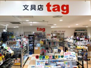 文具店tag 学園前店 株式会社タケダ事務機