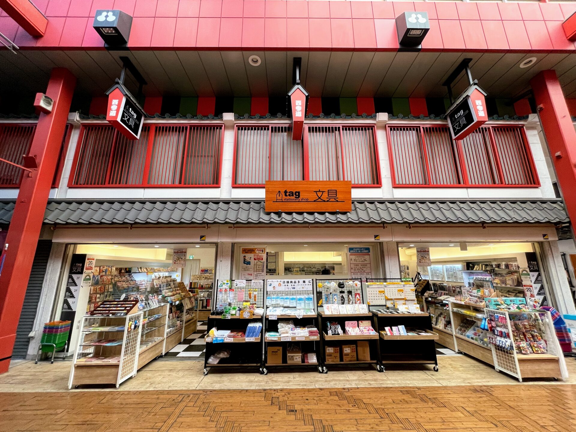 文具店tag 浅草店 | 株式会社タケダ事務機