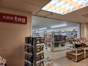 文具店tag 五反田店 | 株式会社タケダ事務機