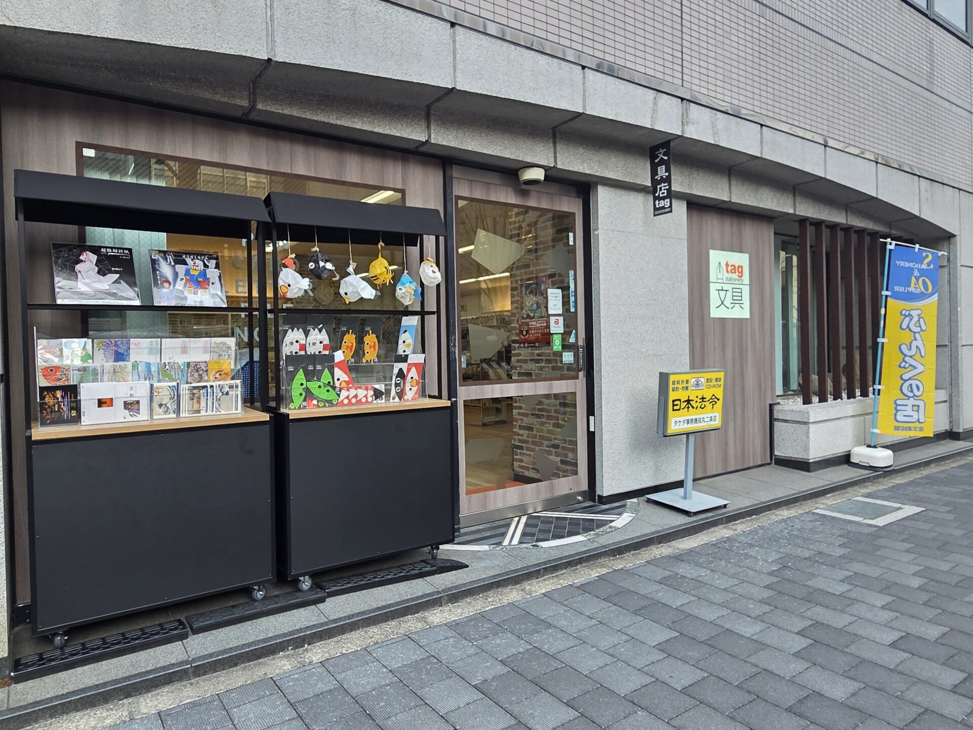 文具店tag 烏丸二条店 | 株式会社タケダ事務機