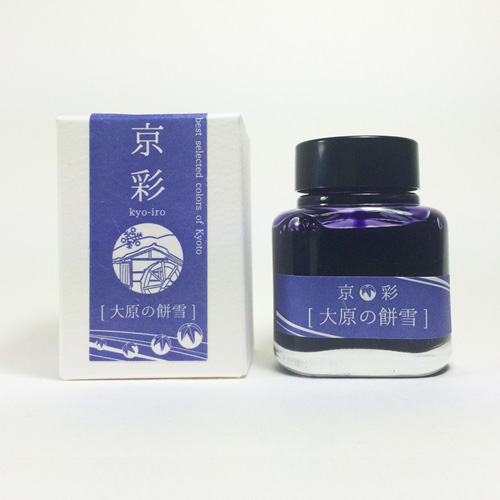 京都 オリジナルインク 京彩 きょういろ きょうさい 大原の餅雪 おおはらのもちゆき kyo-iro kyoiro ink for fountain pen soft snow of ohara